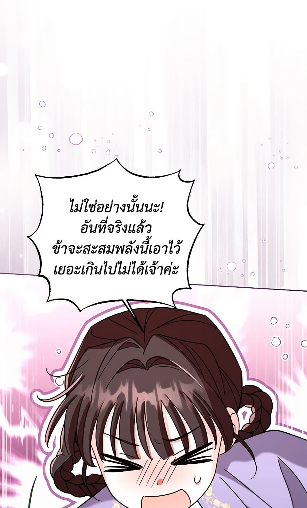 The Overflowing Elixir of the Fallen House page 22