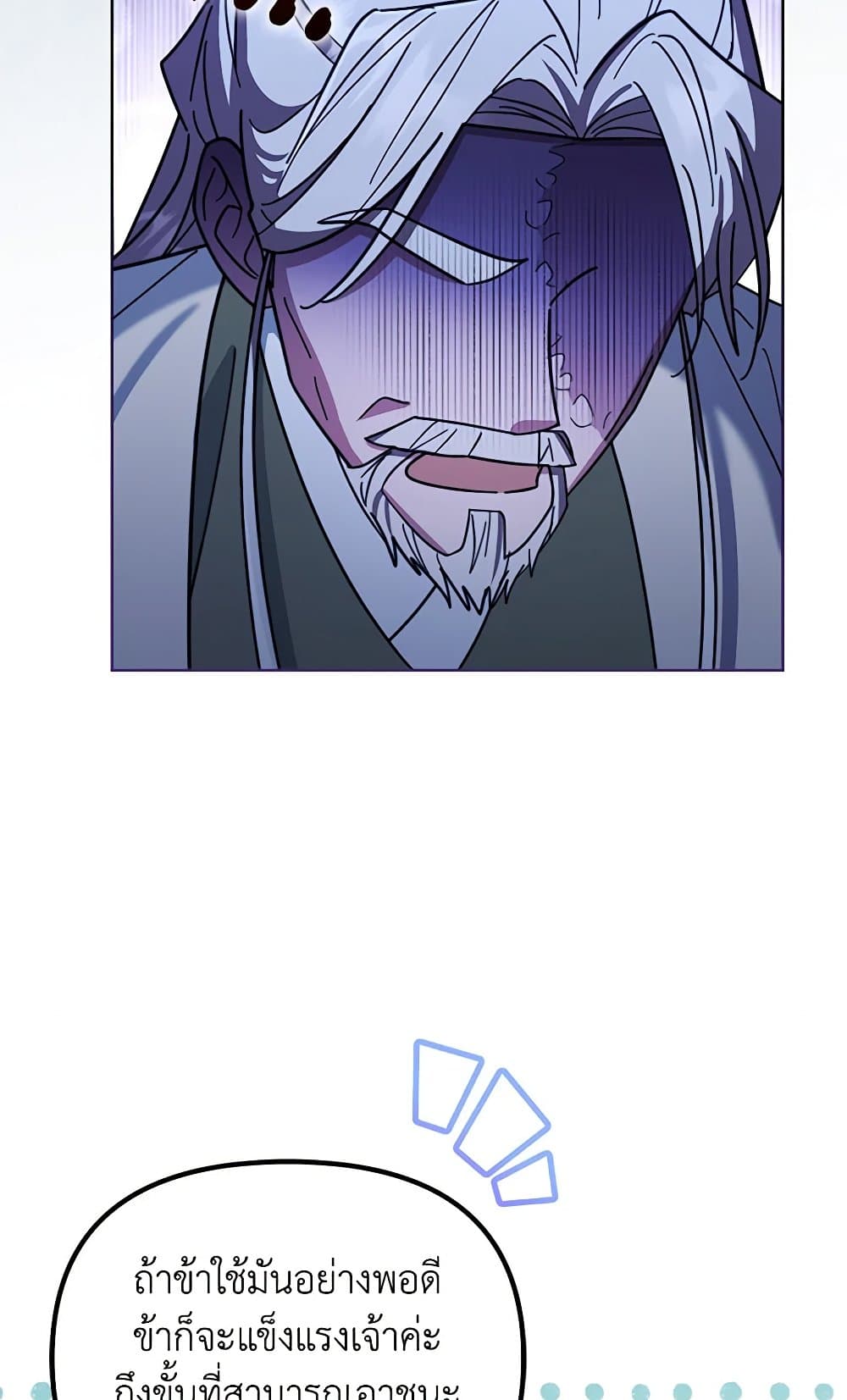 The Overflowing Elixir of the Fallen House page 26