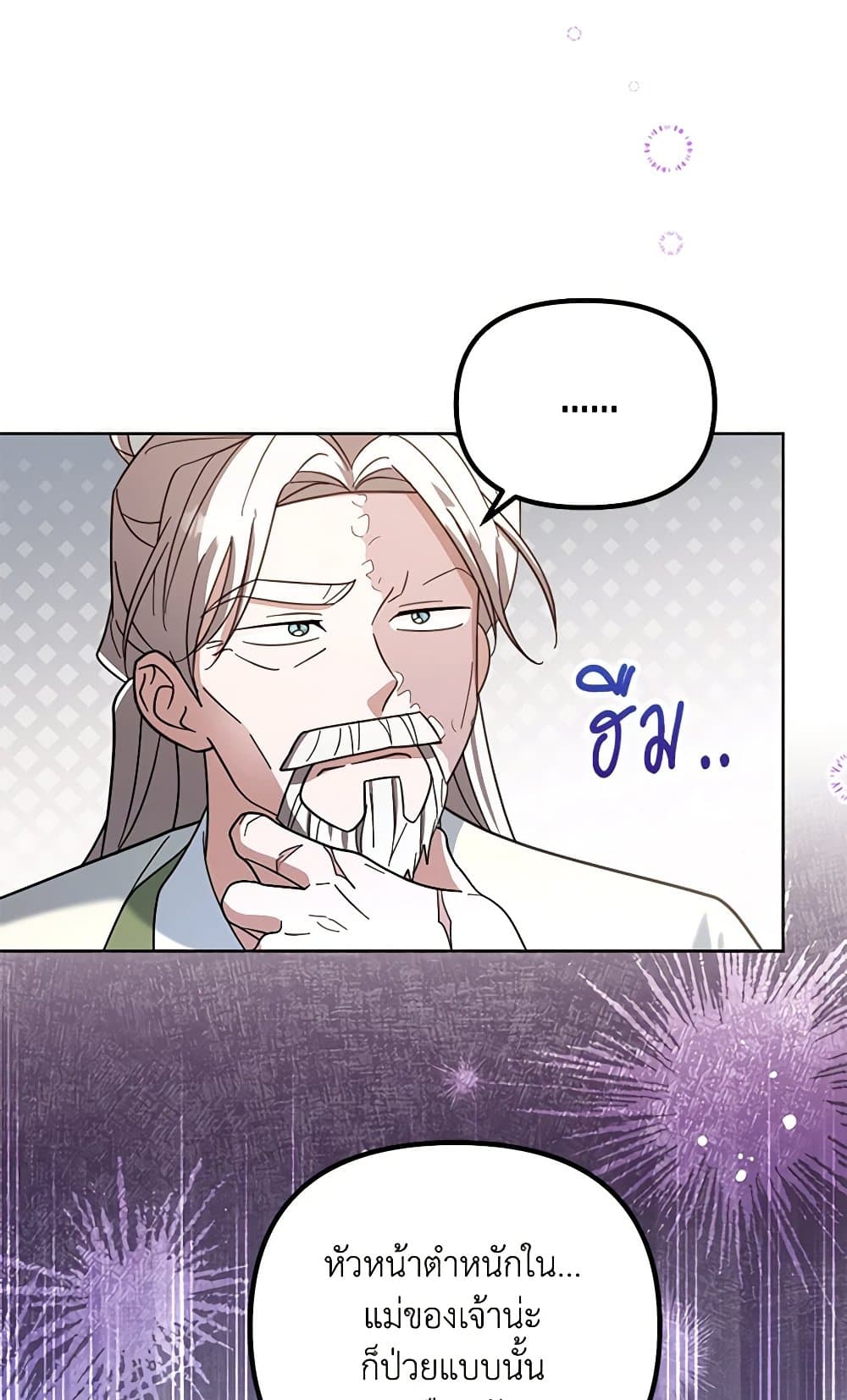 The Overflowing Elixir of the Fallen House page 31