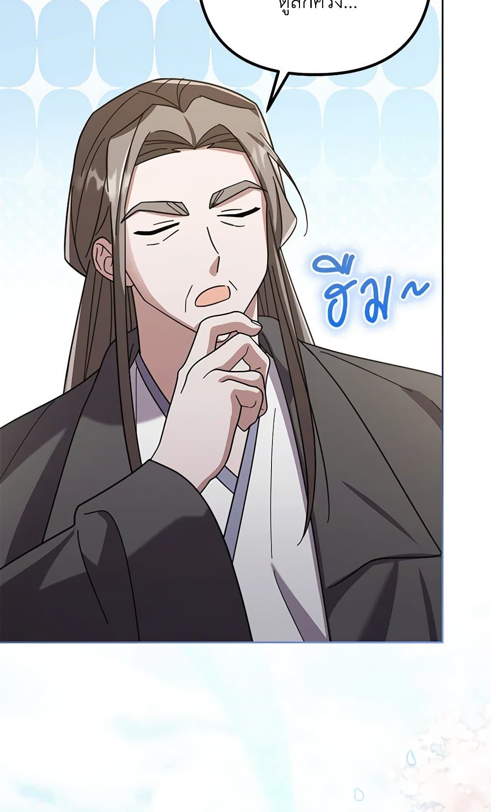 The Overflowing Elixir of the Fallen House page 65