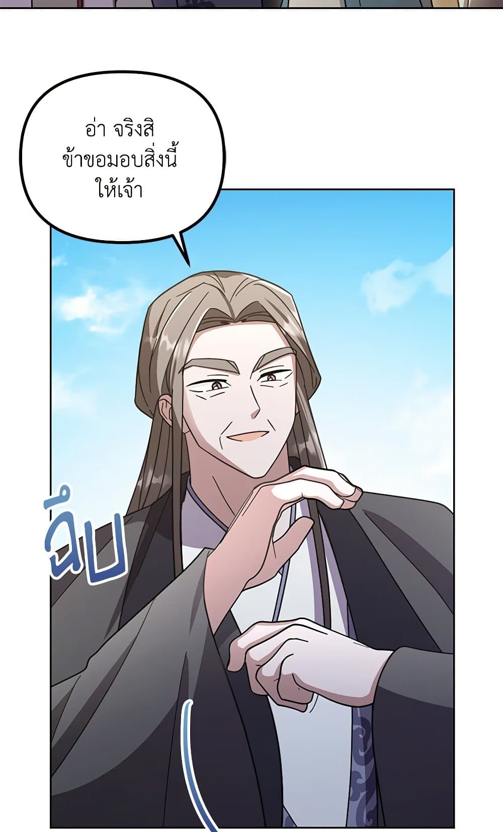 The Overflowing Elixir of the Fallen House page 71