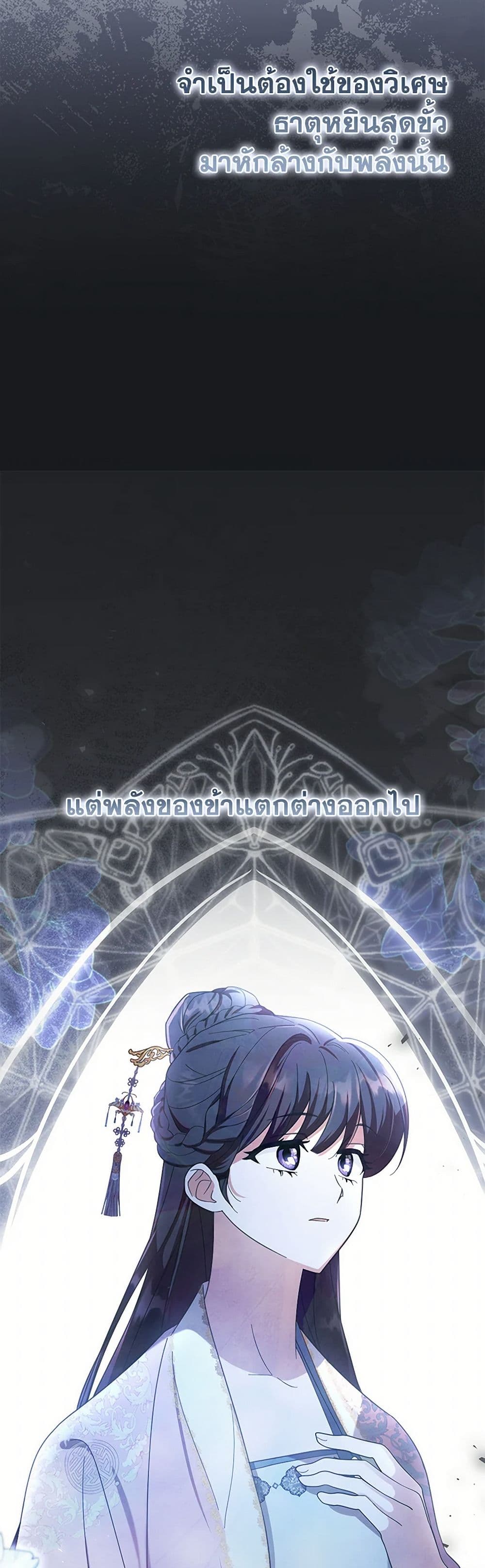 The Overflowing Elixir of the Fallen House page 14