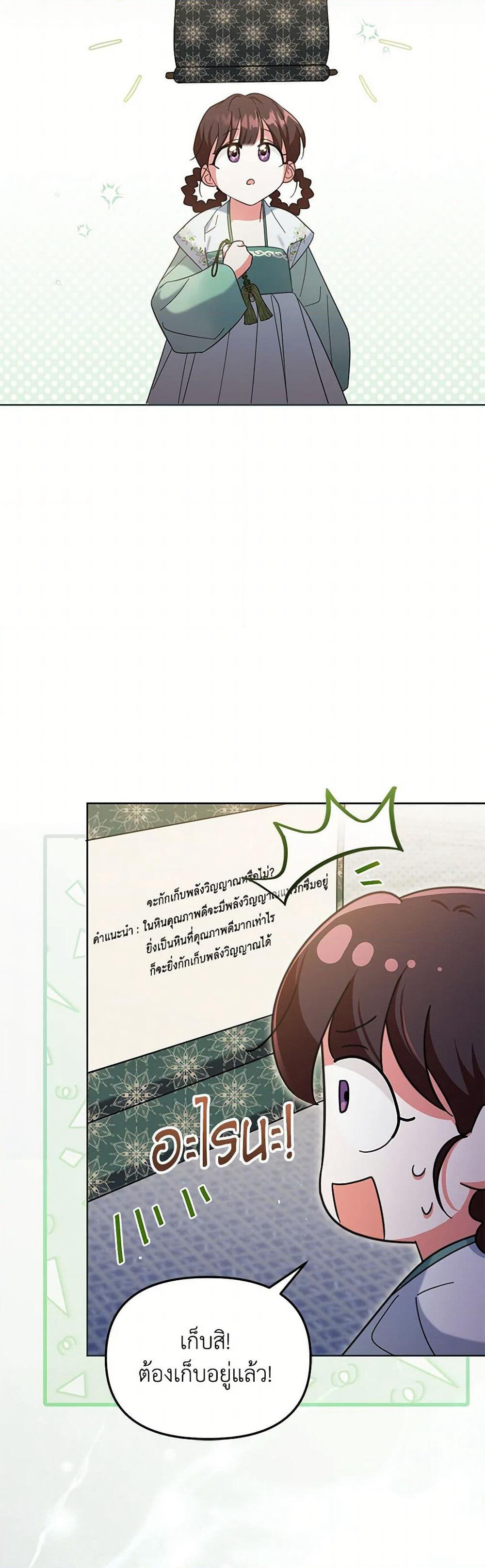The Overflowing Elixir of the Fallen House page 25