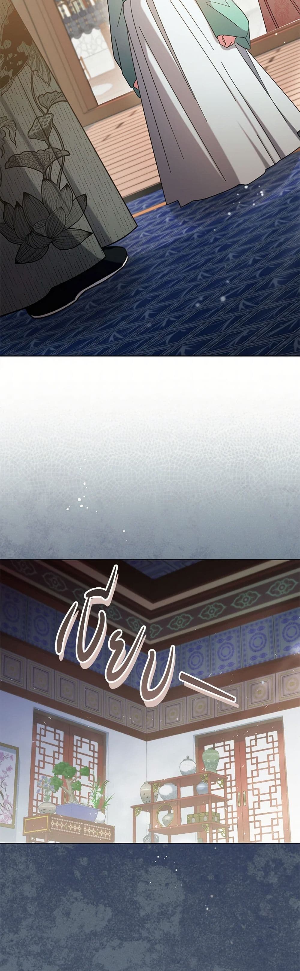 The Overflowing Elixir of the Fallen House page 32