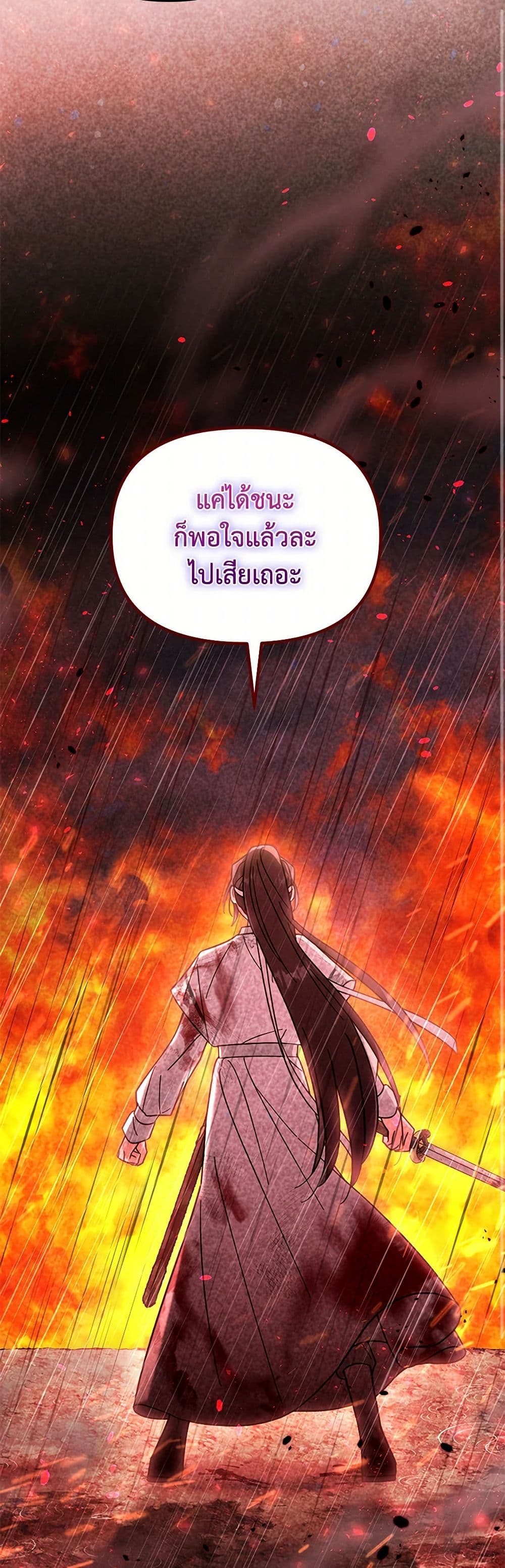 The Overflowing Elixir of the Fallen House page 41