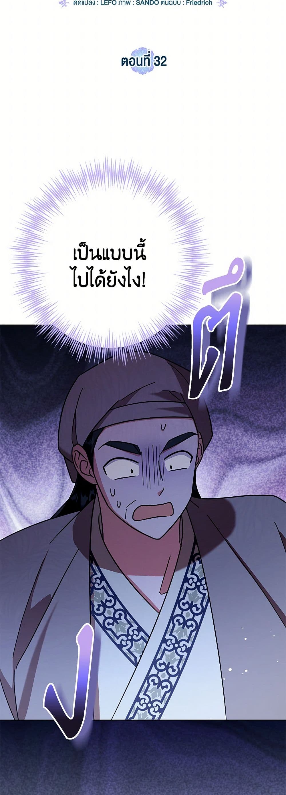 The Overflowing Elixir of the Fallen House page 7