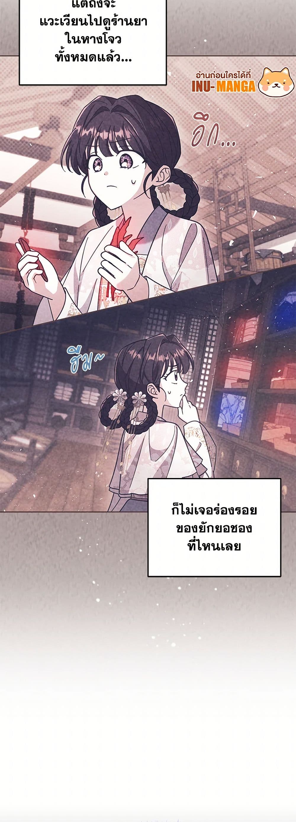 The Overflowing Elixir of the Fallen House page 11