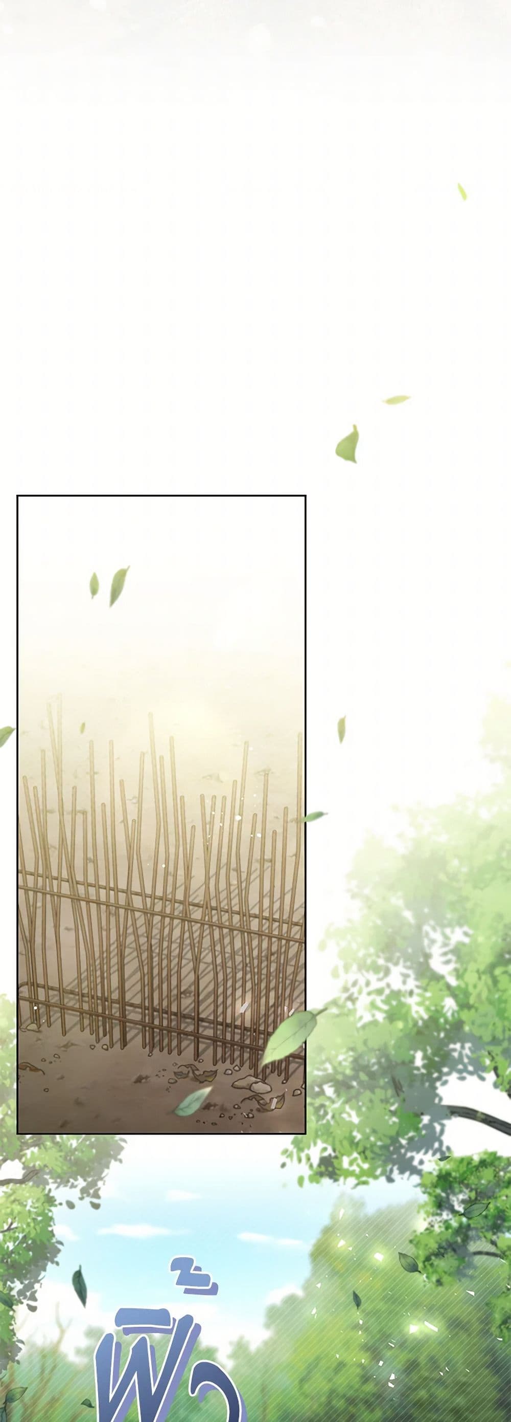 The Overflowing Elixir of the Fallen House page 23