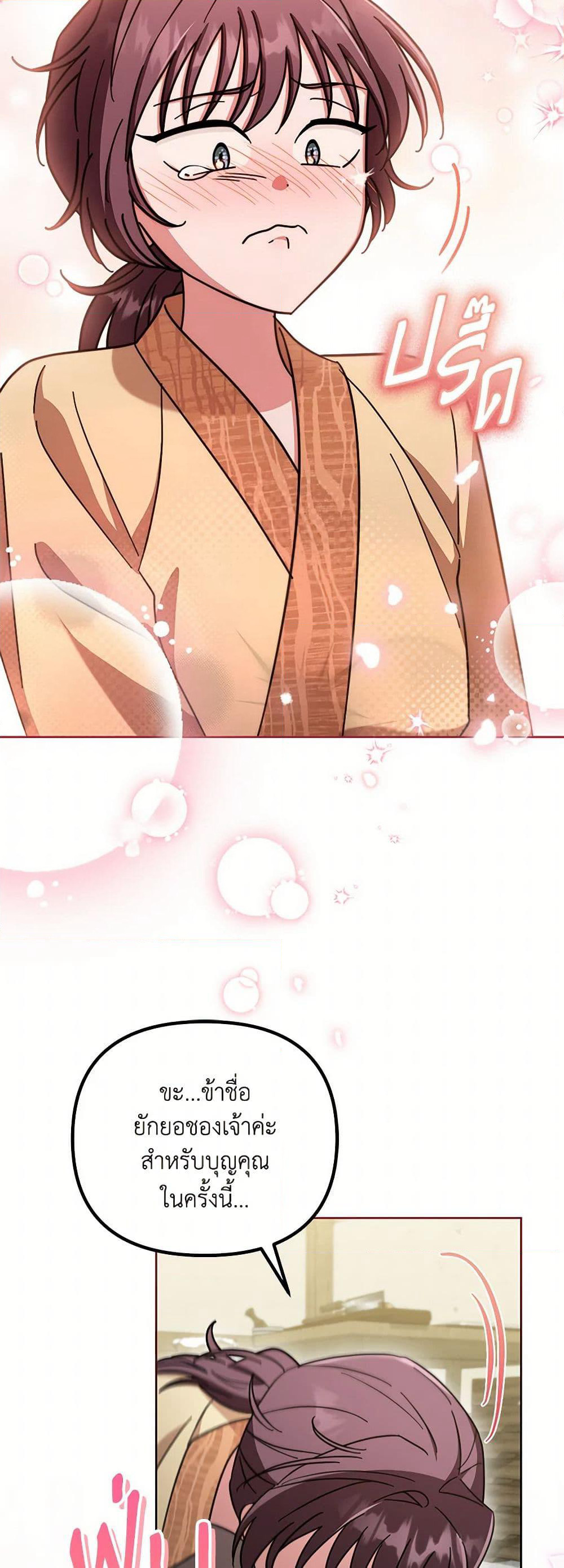 The Overflowing Elixir of the Fallen House page 39