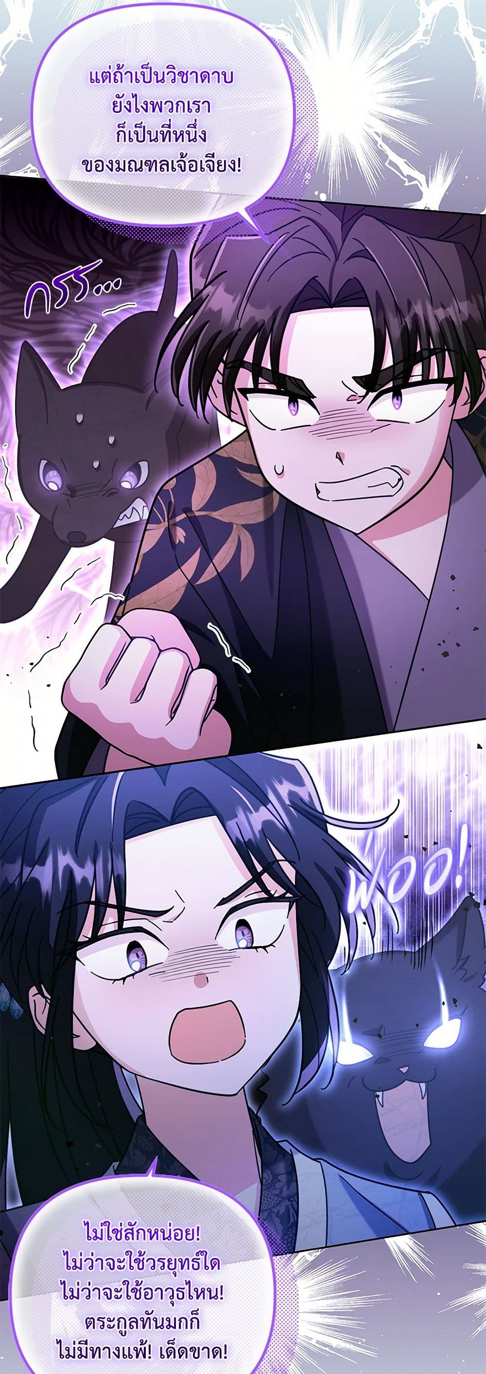 The Overflowing Elixir of the Fallen House page 5