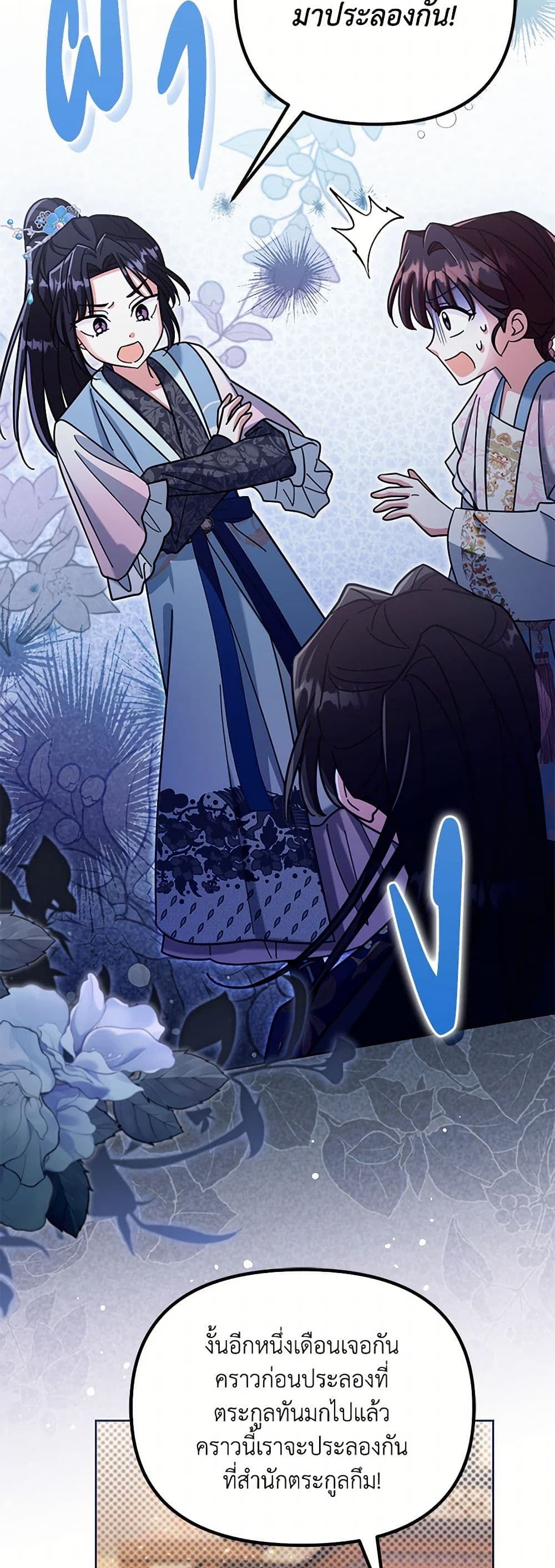 The Overflowing Elixir of the Fallen House page 7