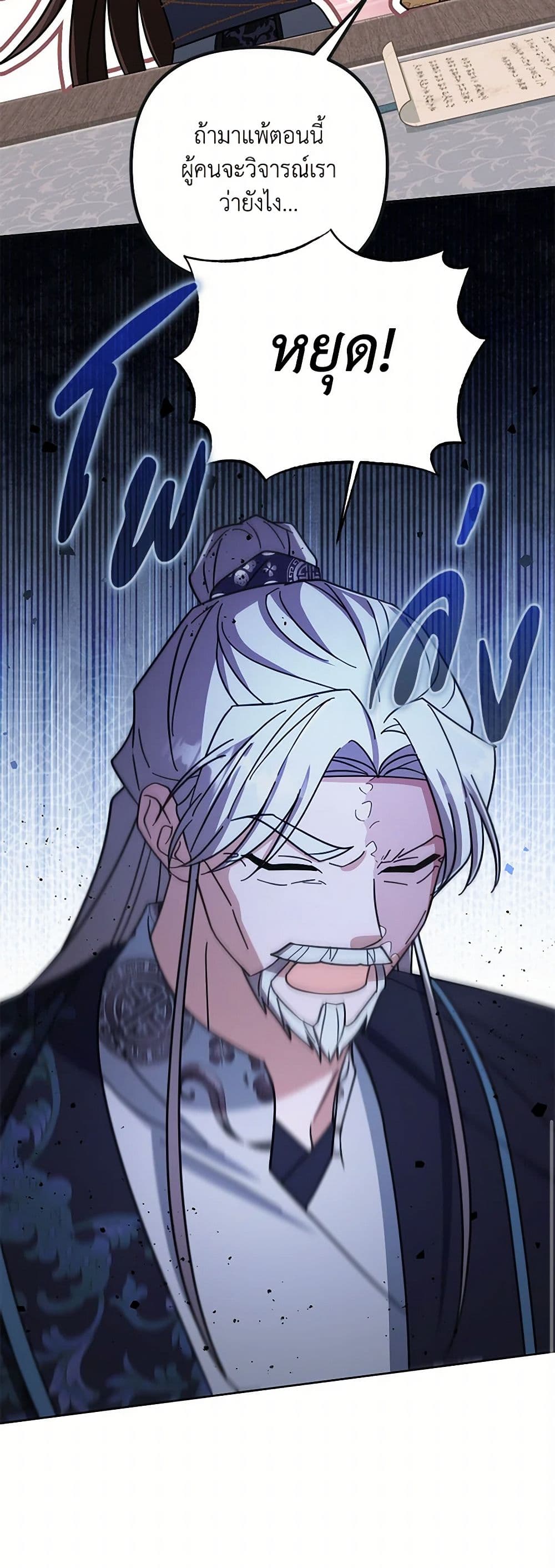 The Overflowing Elixir of the Fallen House page 15