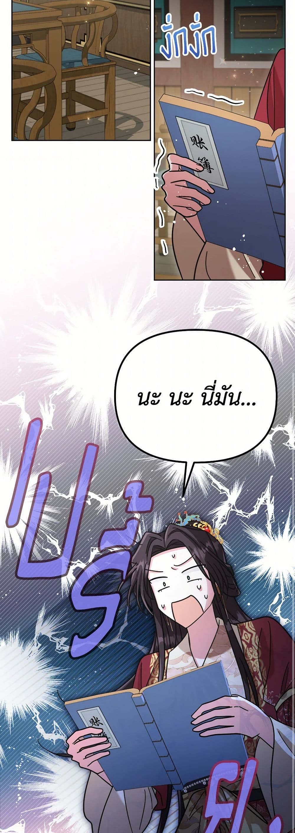 The Overflowing Elixir of the Fallen House page 23