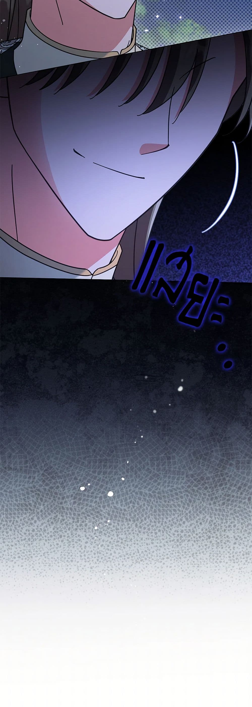 The Overflowing Elixir of the Fallen House page 51