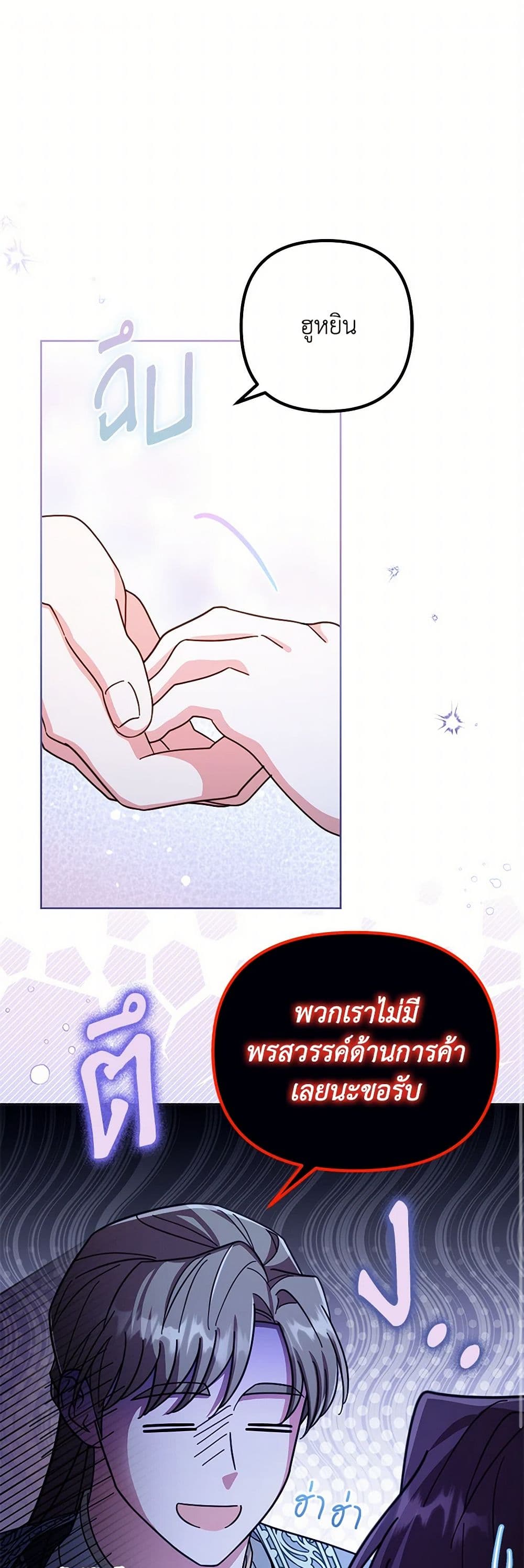 The Overflowing Elixir of the Fallen House page 2