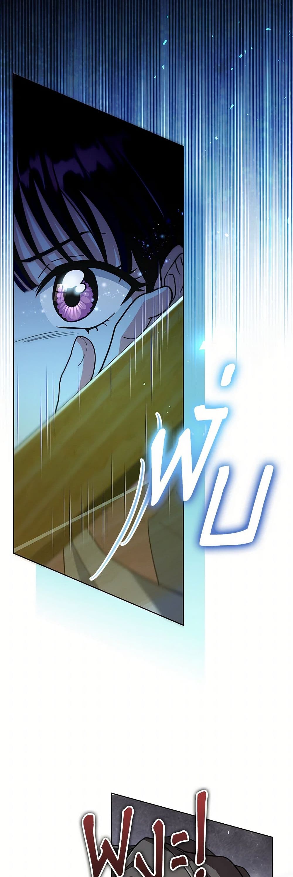 The Overflowing Elixir of the Fallen House page 44