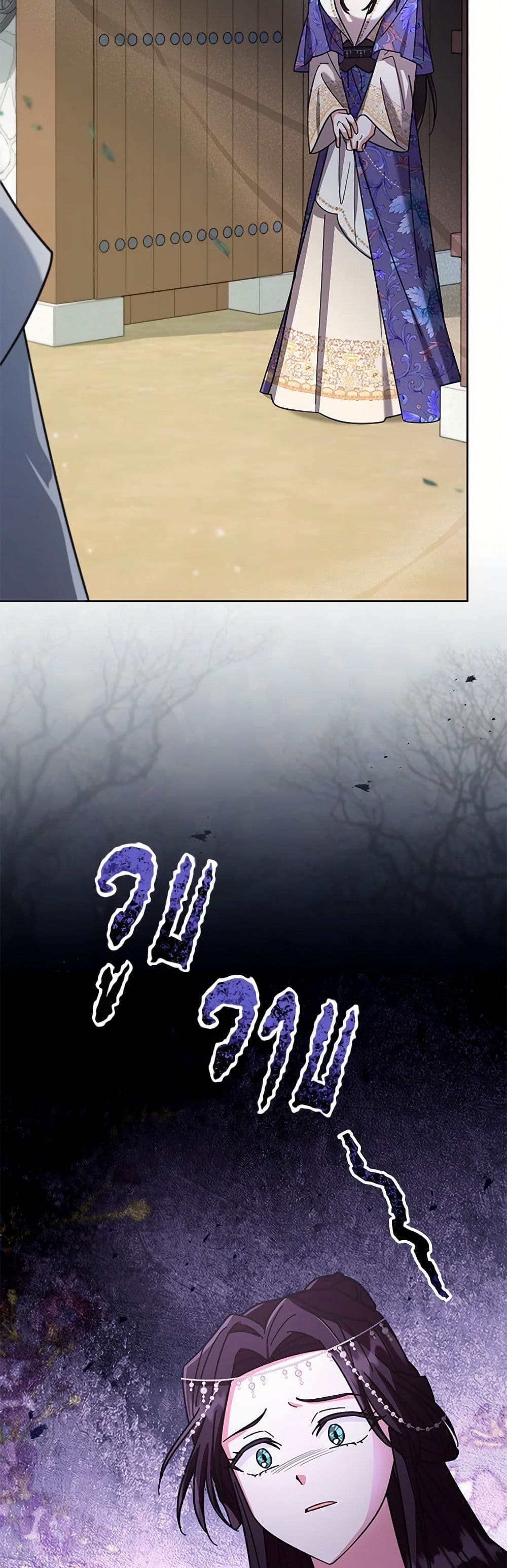 The Overflowing Elixir of the Fallen House page 4