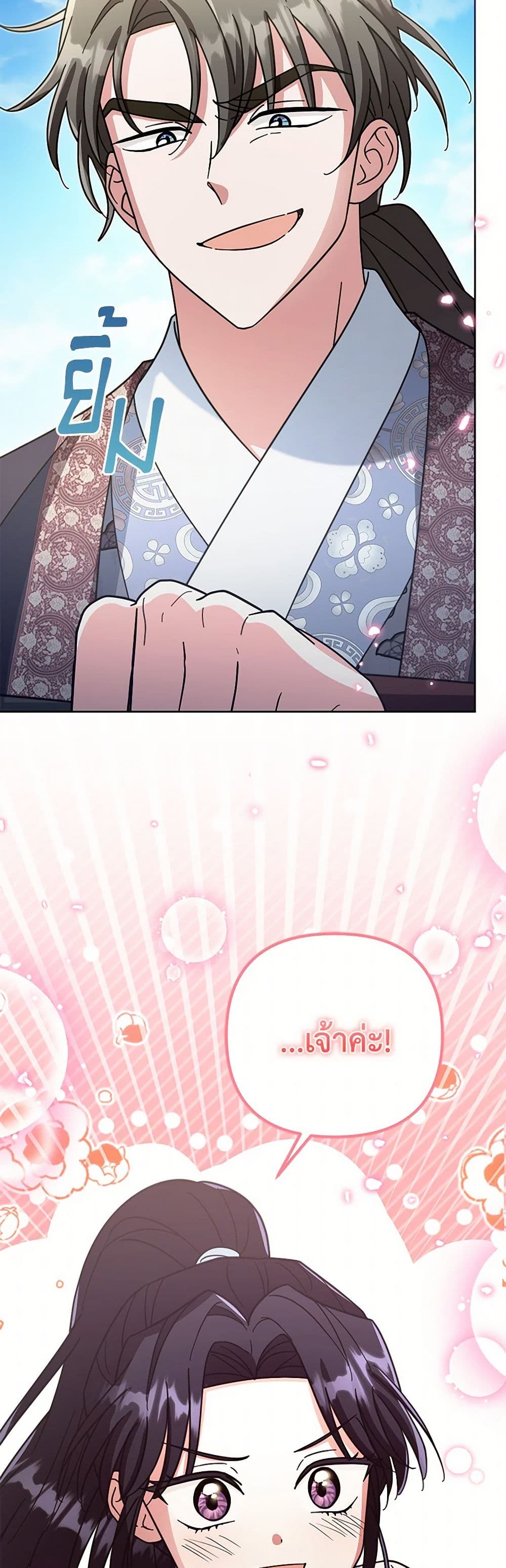 The Overflowing Elixir of the Fallen House page 27