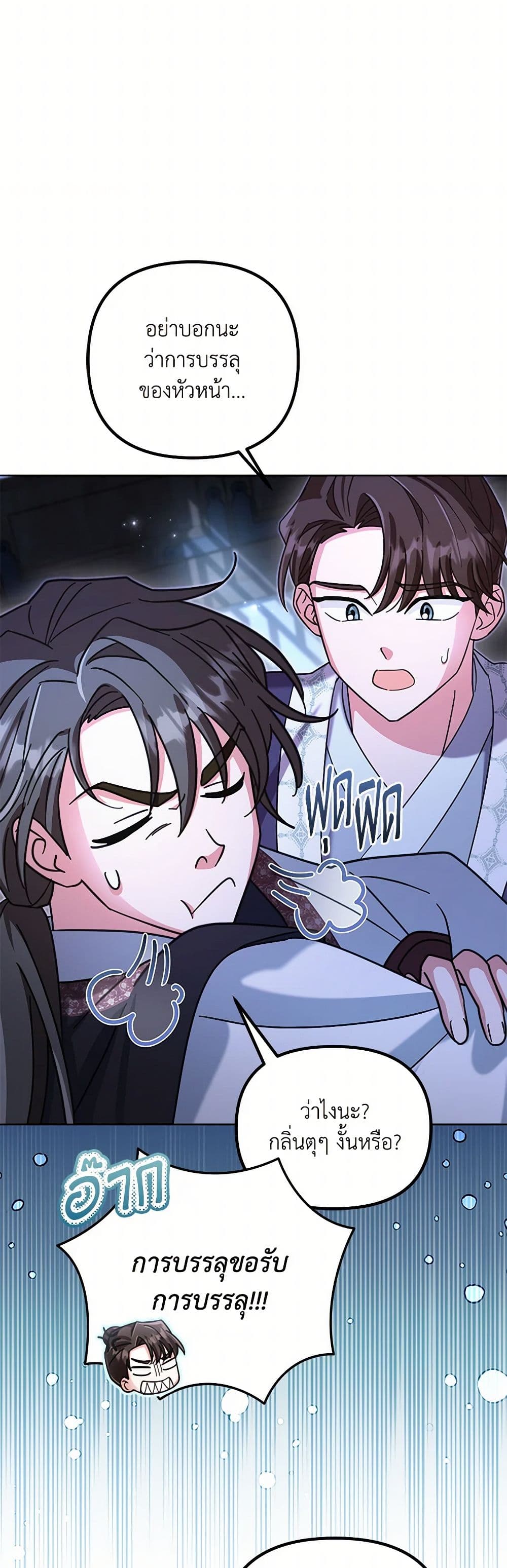 The Overflowing Elixir of the Fallen House page 31