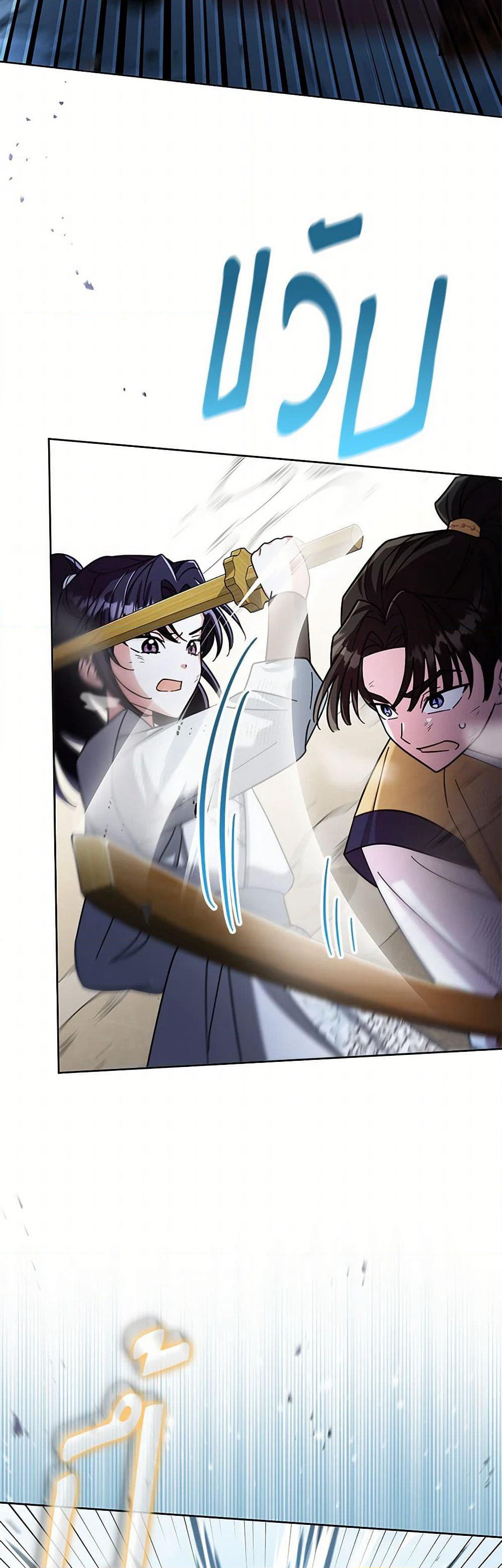 The Overflowing Elixir of the Fallen House page 6