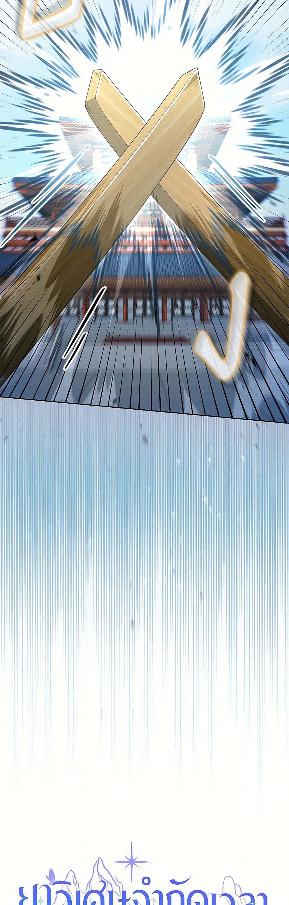 The Overflowing Elixir of the Fallen House page 7