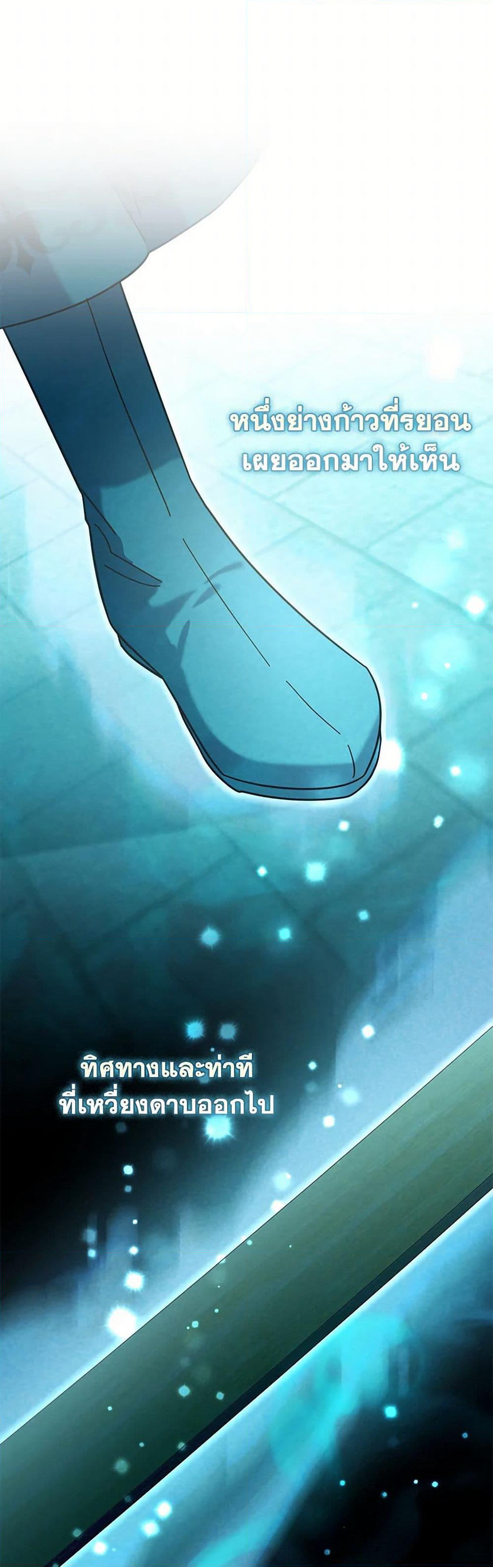 The Overflowing Elixir of the Fallen House page 11