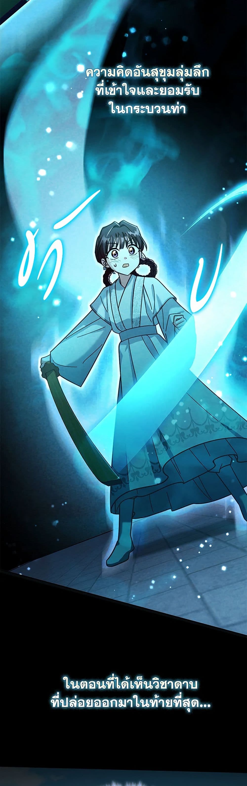 The Overflowing Elixir of the Fallen House page 12