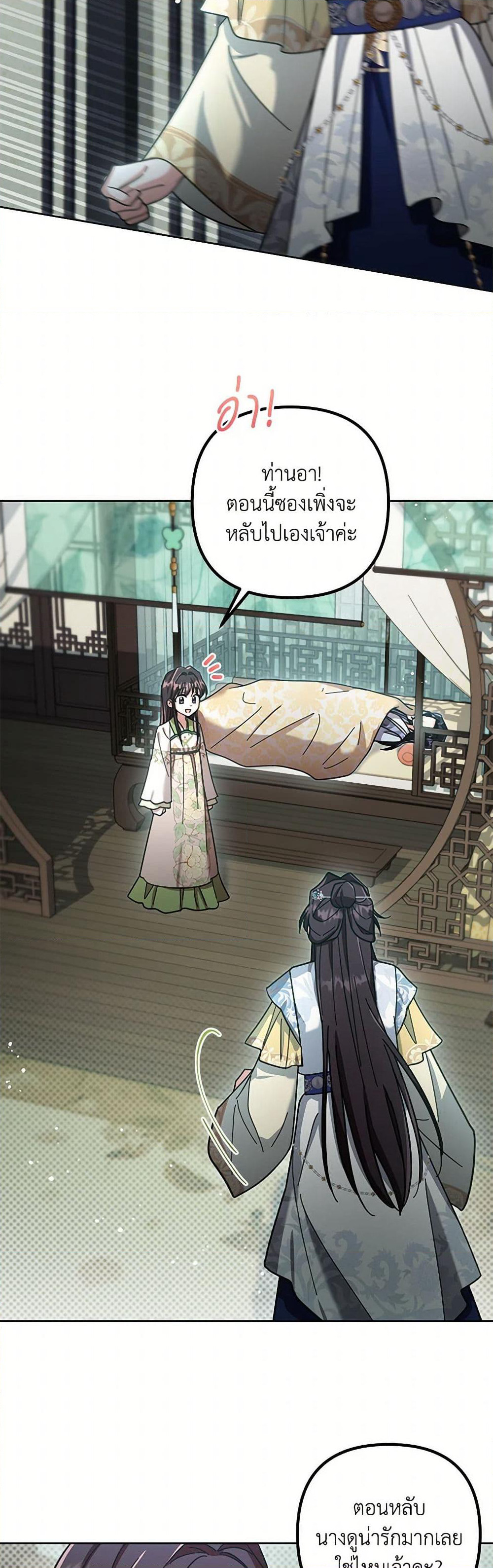 The Overflowing Elixir of the Fallen House page 35