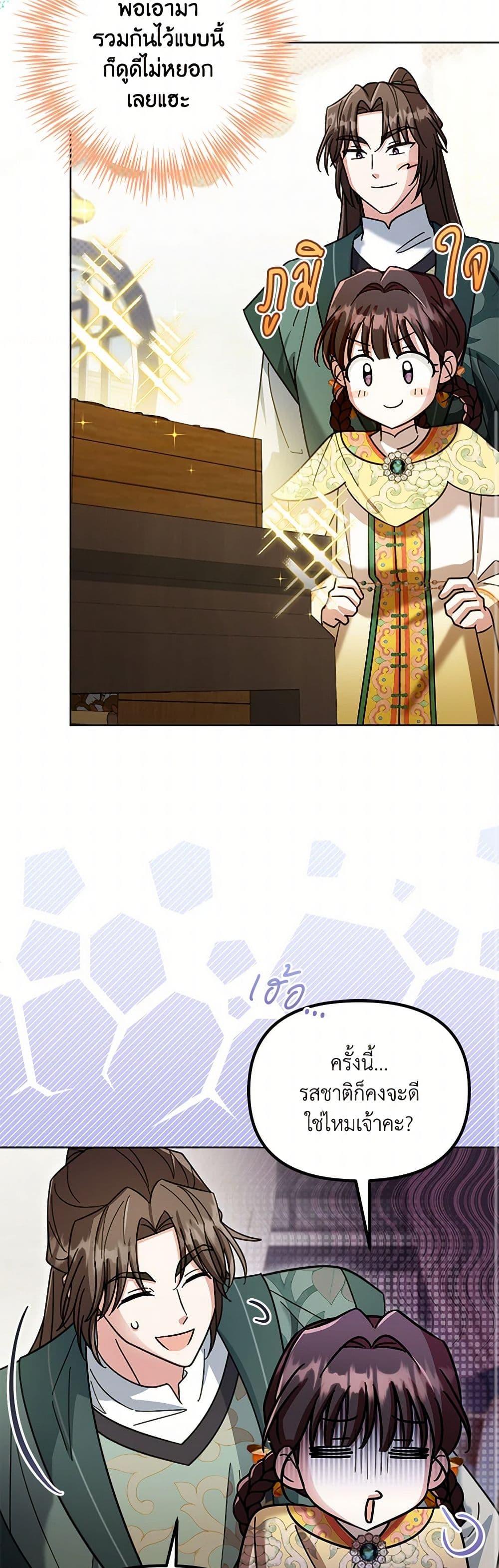 The Overflowing Elixir of the Fallen House page 15