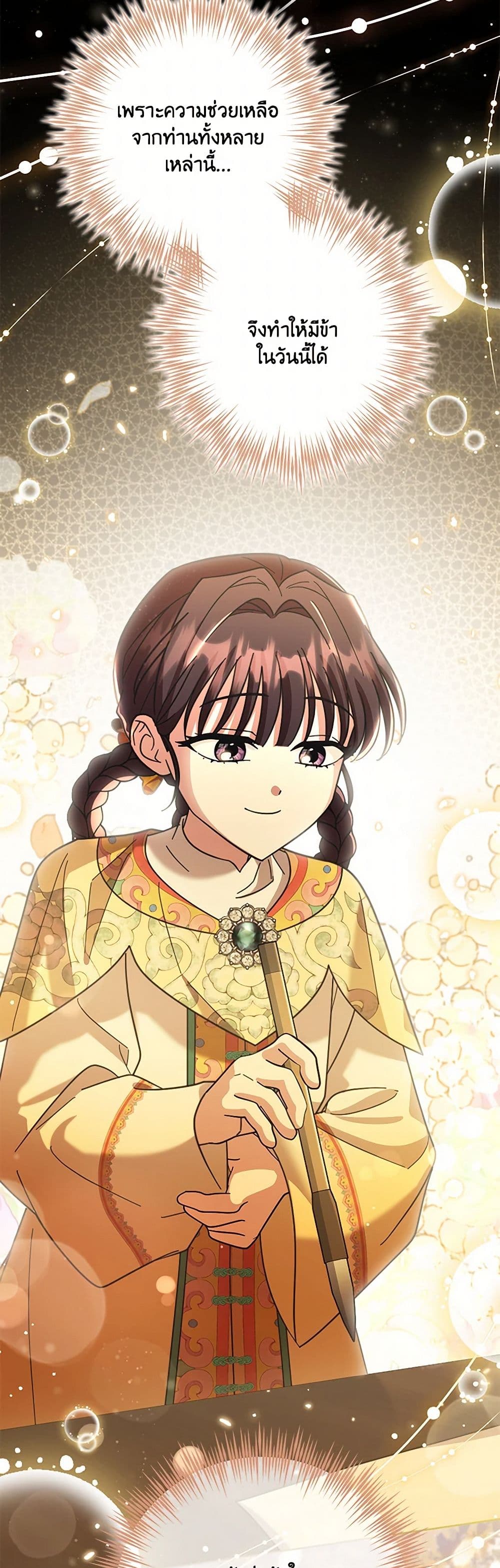 The Overflowing Elixir of the Fallen House page 32
