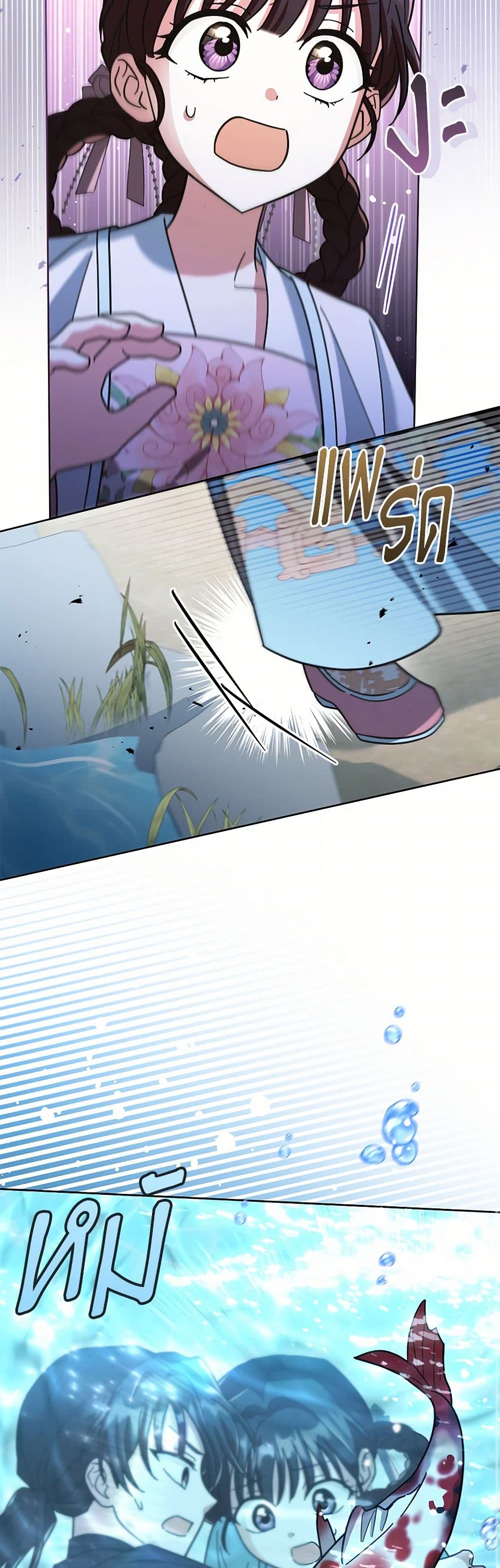 The Overflowing Elixir of the Fallen House page 40
