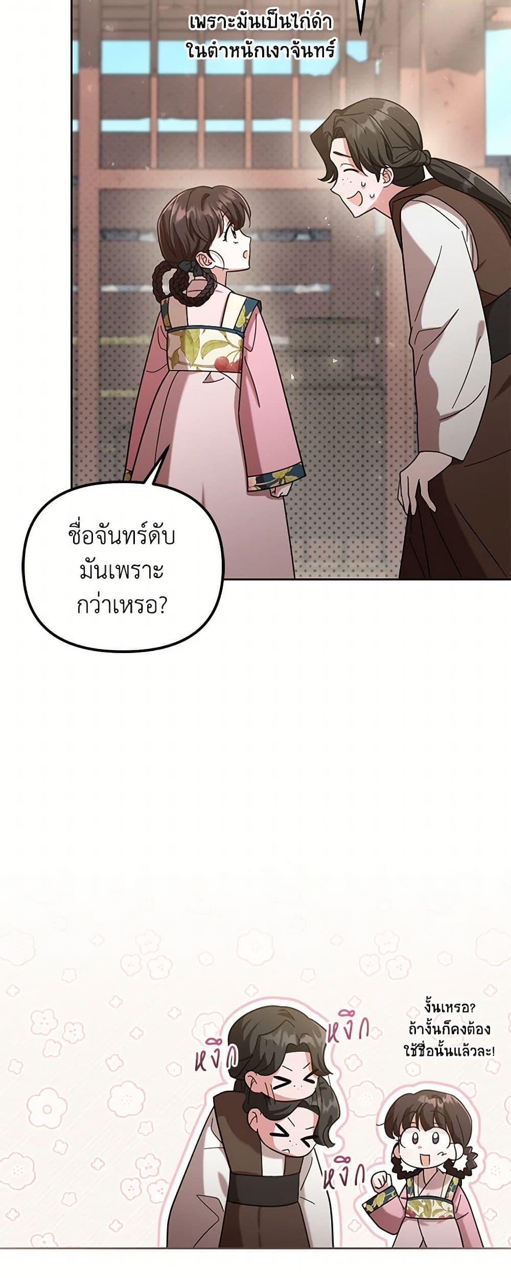 The Overflowing Elixir of the Fallen House page 15