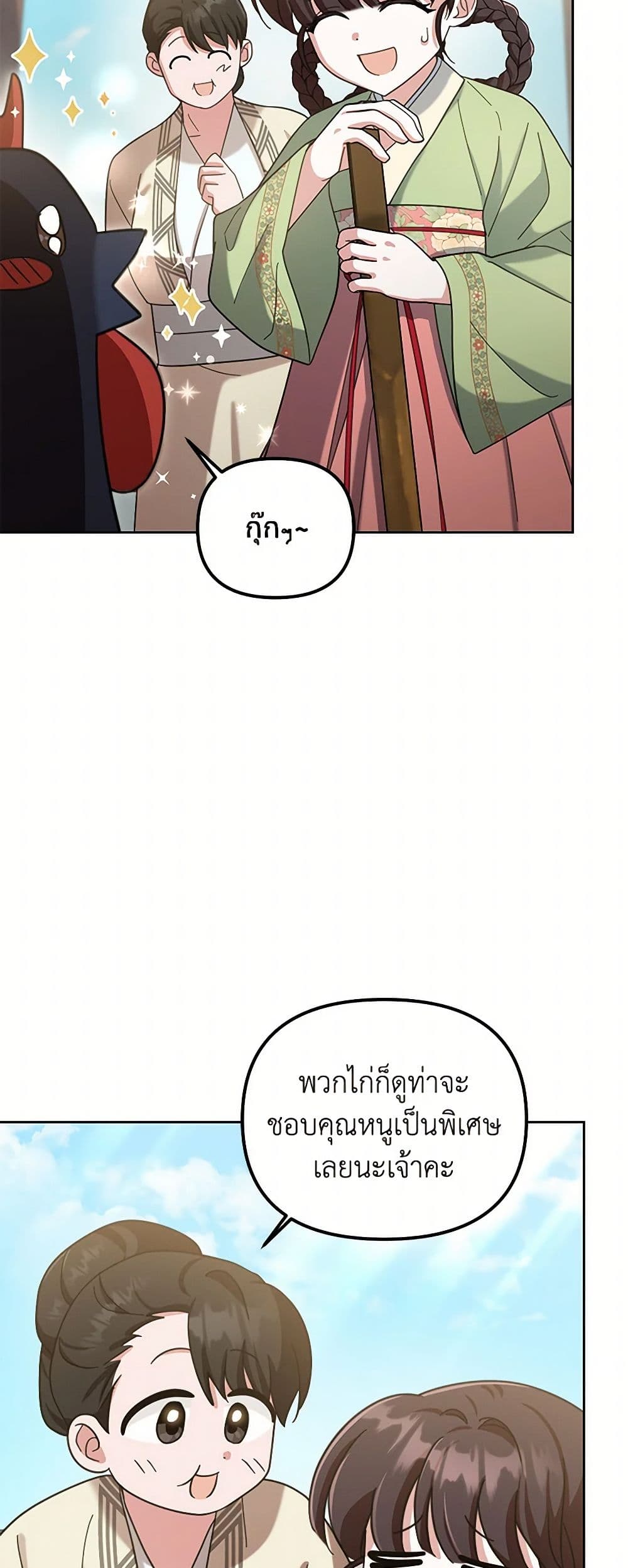 The Overflowing Elixir of the Fallen House page 27