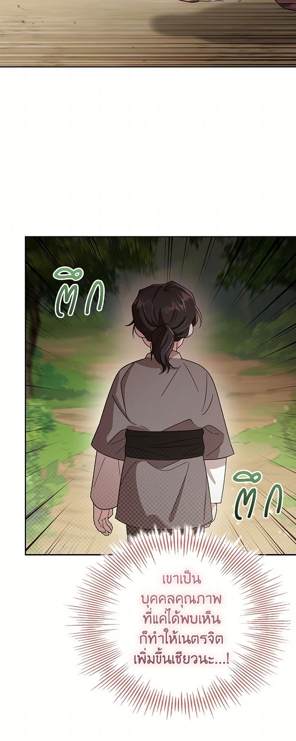 The Overflowing Elixir of the Fallen House page 41