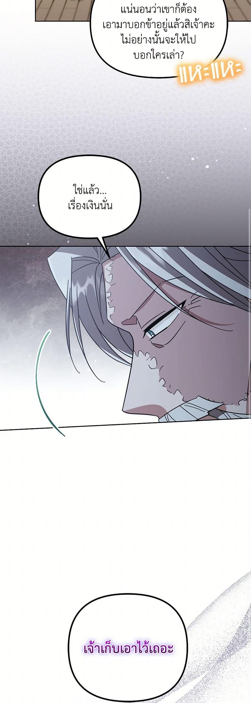 The Overflowing Elixir of the Fallen House page 9