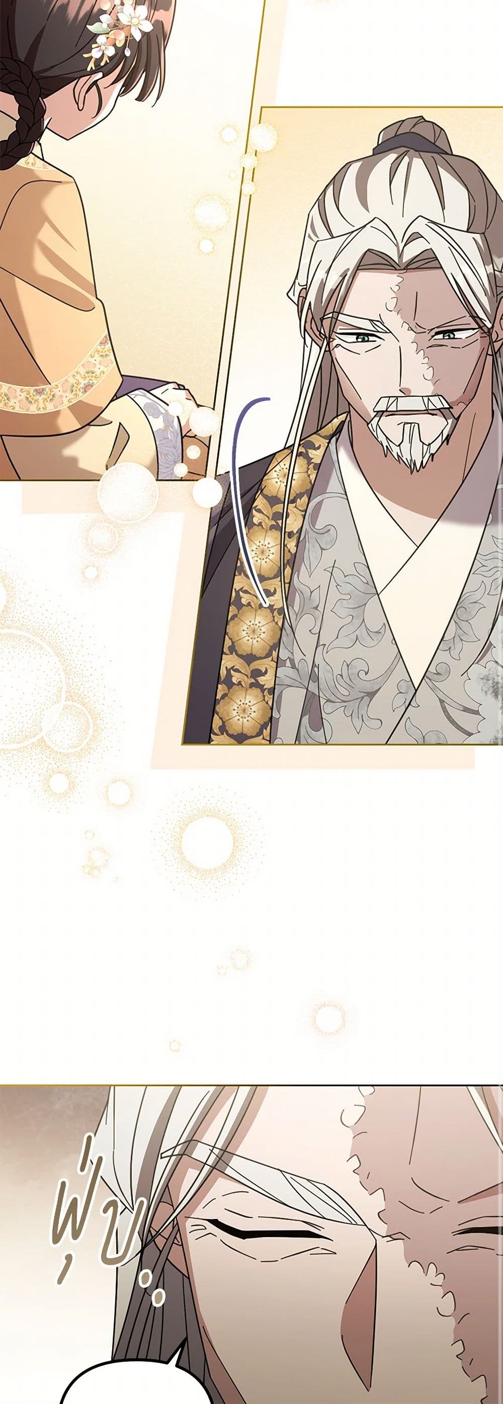 The Overflowing Elixir of the Fallen House page 16