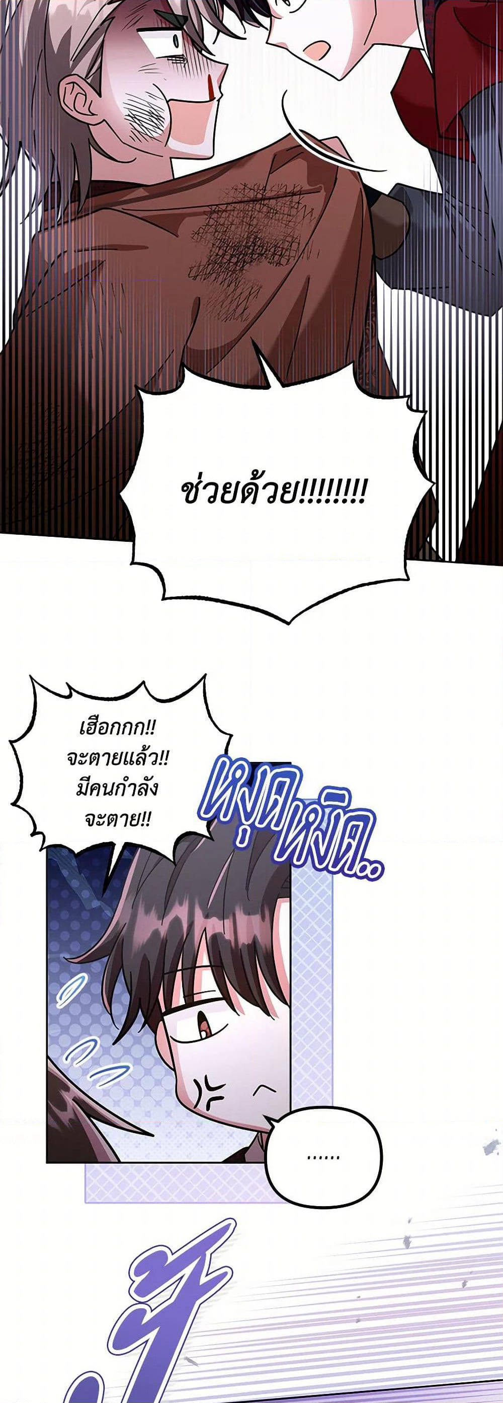 The Overflowing Elixir of the Fallen House page 27