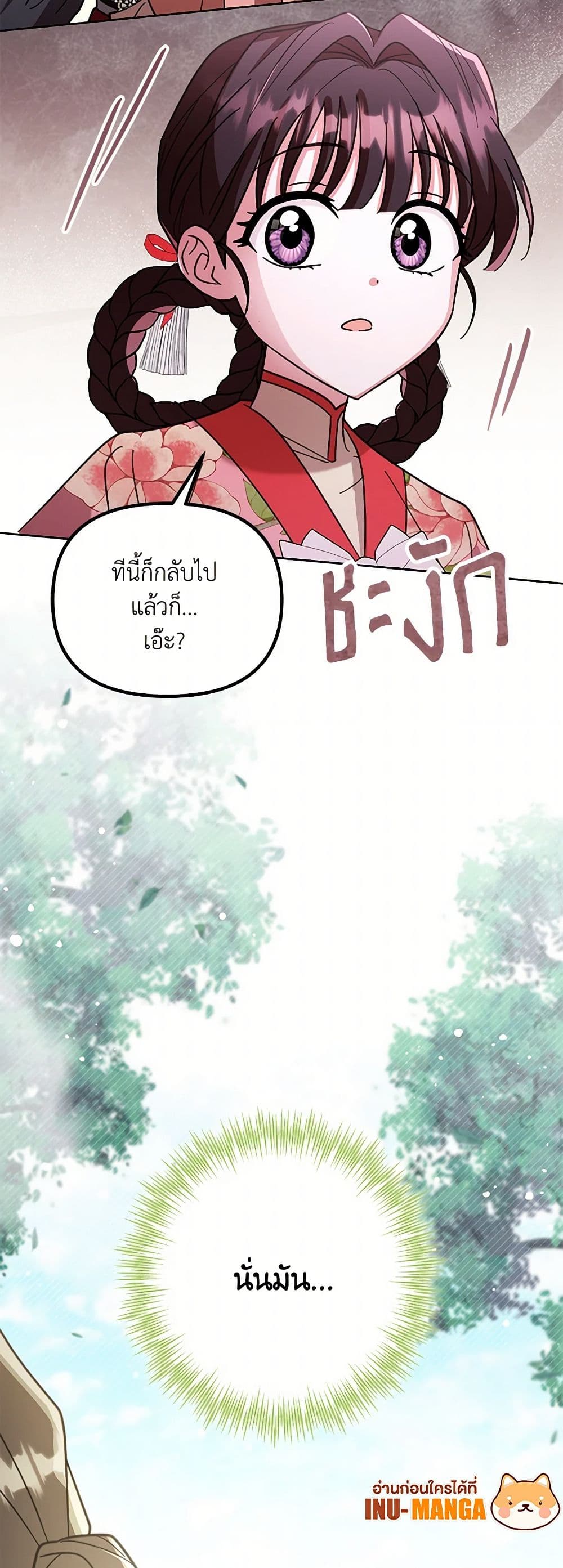 The Overflowing Elixir of the Fallen House page 50