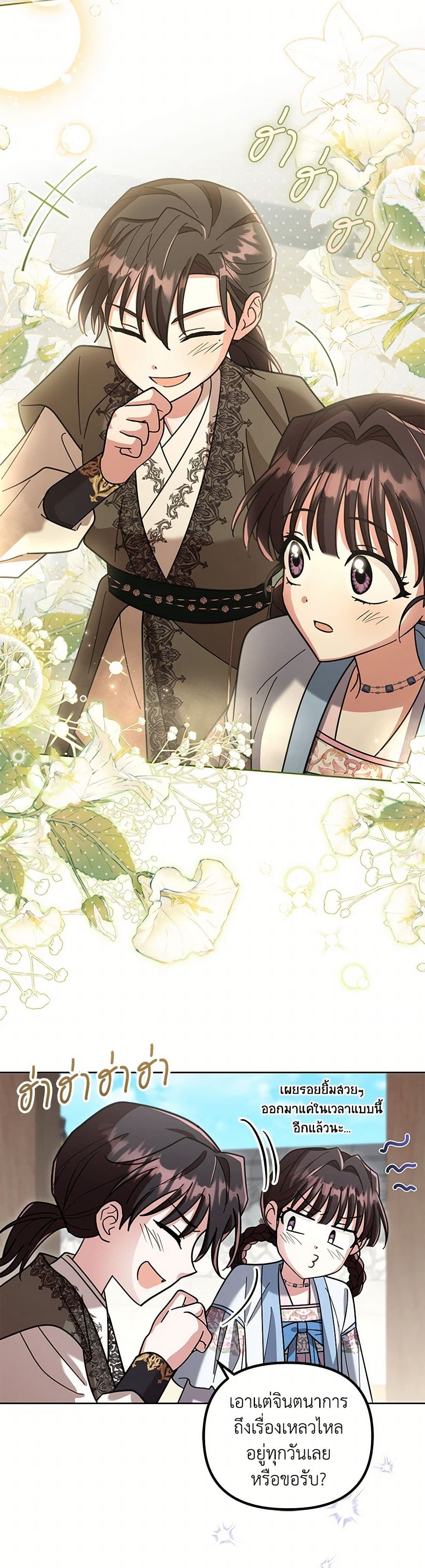 The Overflowing Elixir of the Fallen House page 41