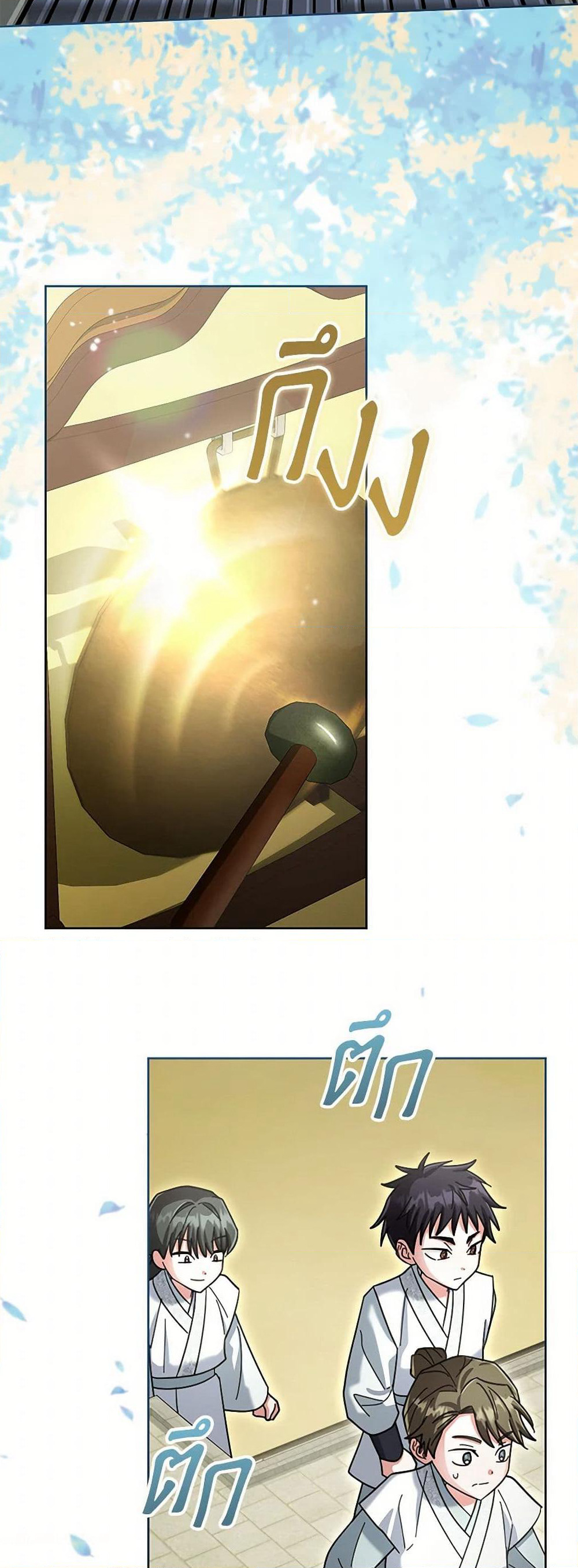 The Overflowing Elixir of the Fallen House page 36