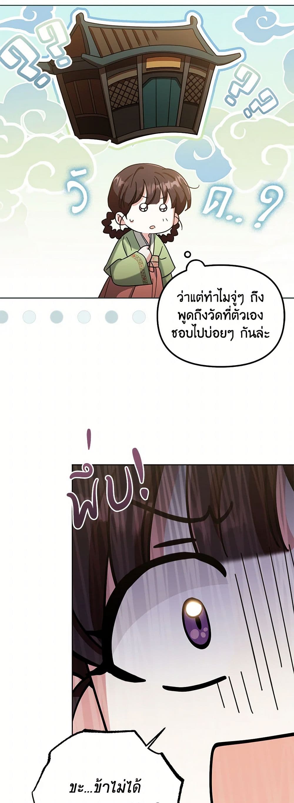 The Overflowing Elixir of the Fallen House page 14