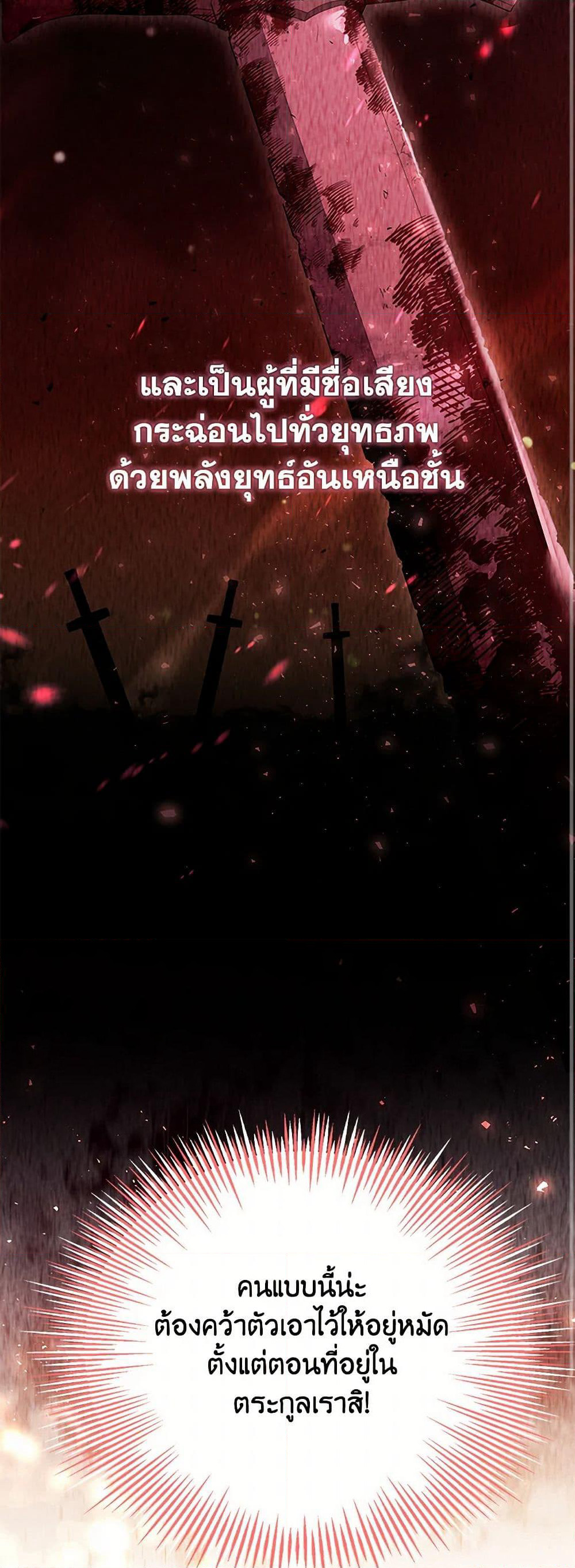 The Overflowing Elixir of the Fallen House page 18