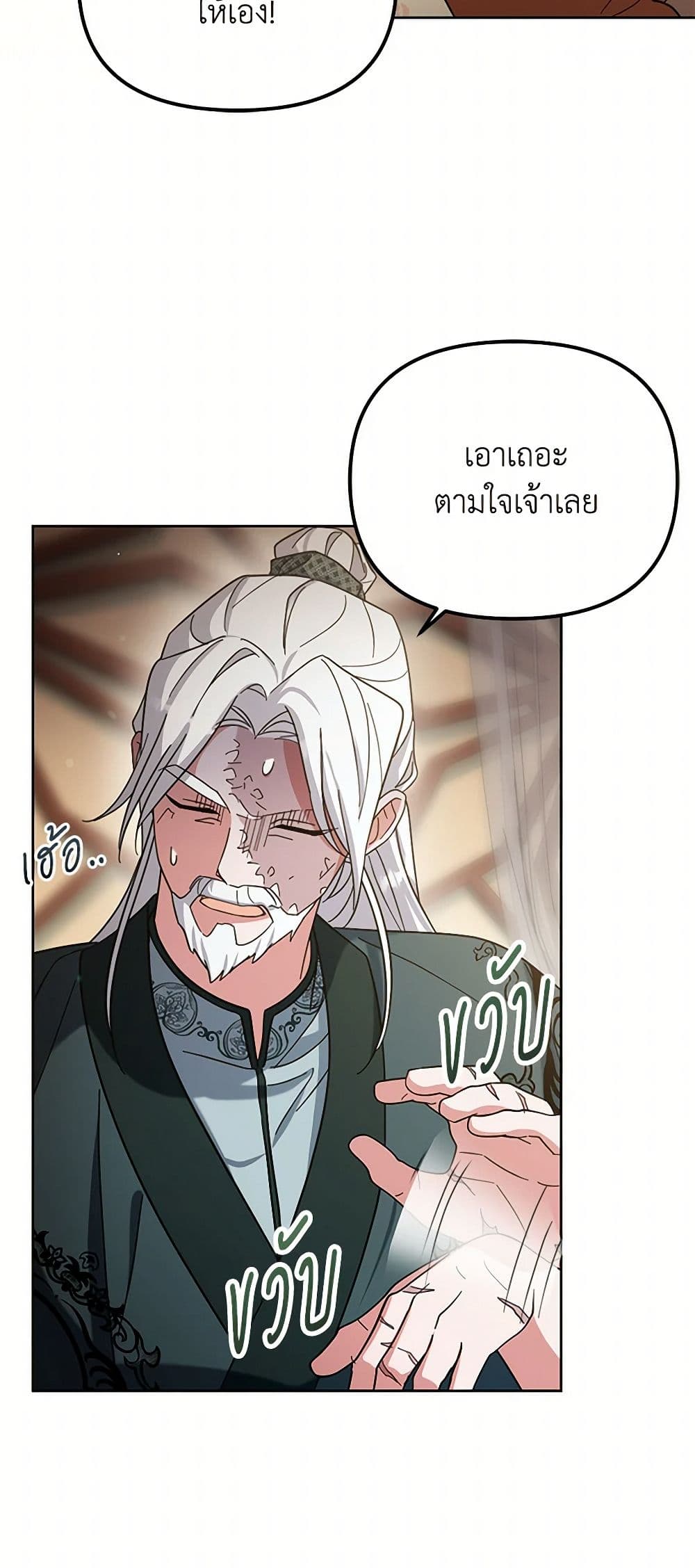 The Overflowing Elixir of the Fallen House page 7