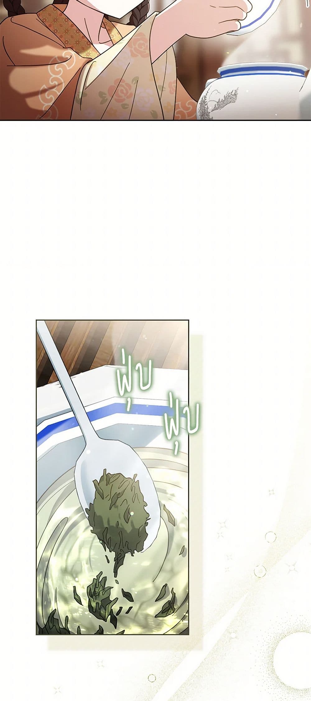 The Overflowing Elixir of the Fallen House page 9