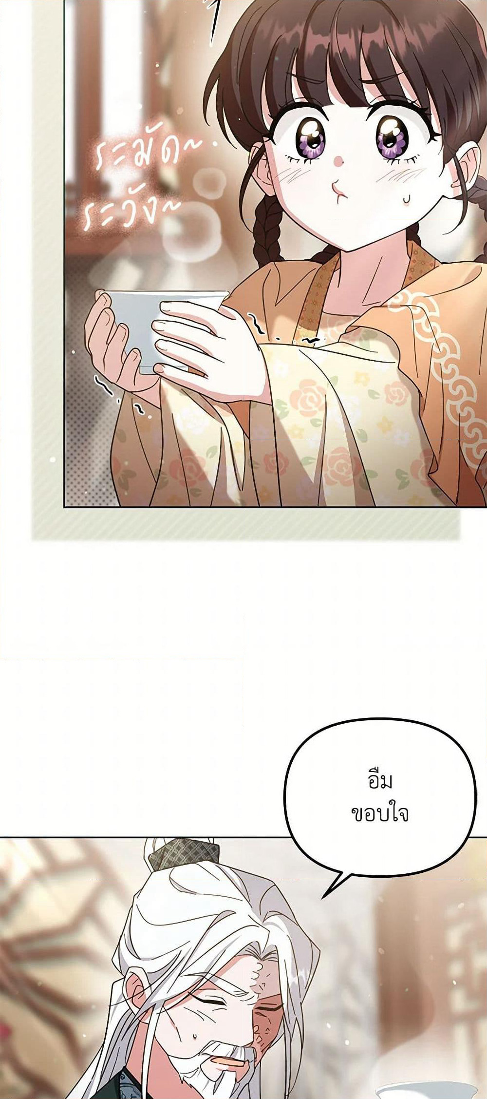 The Overflowing Elixir of the Fallen House page 15