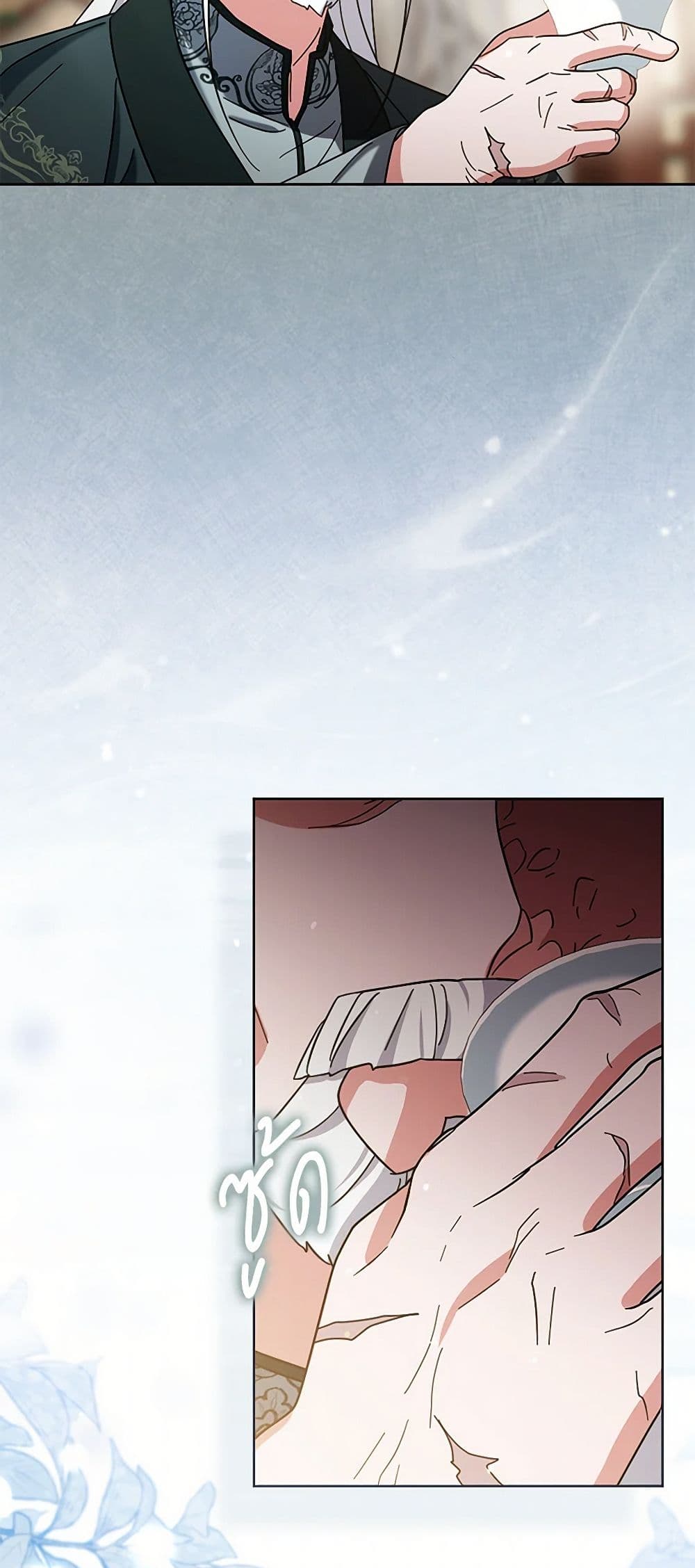 The Overflowing Elixir of the Fallen House page 16