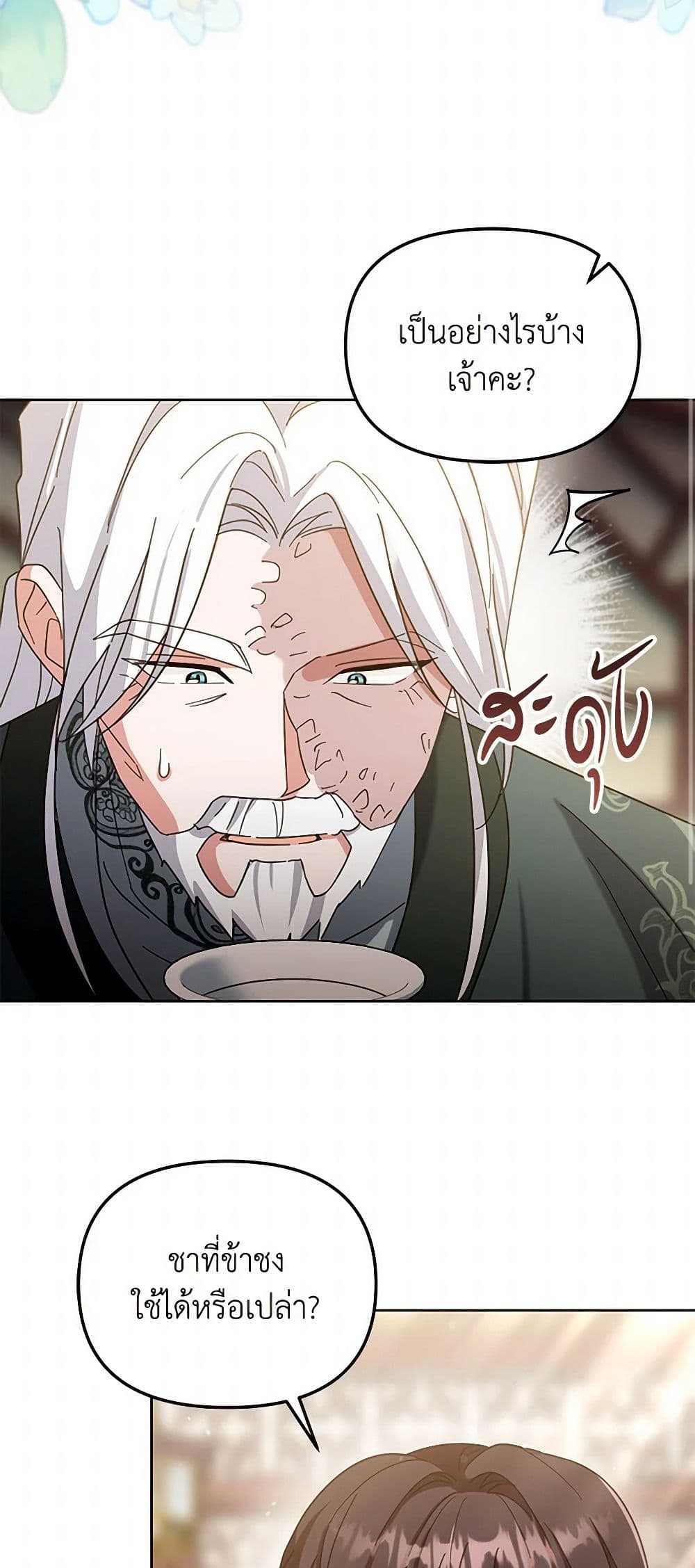 The Overflowing Elixir of the Fallen House page 19