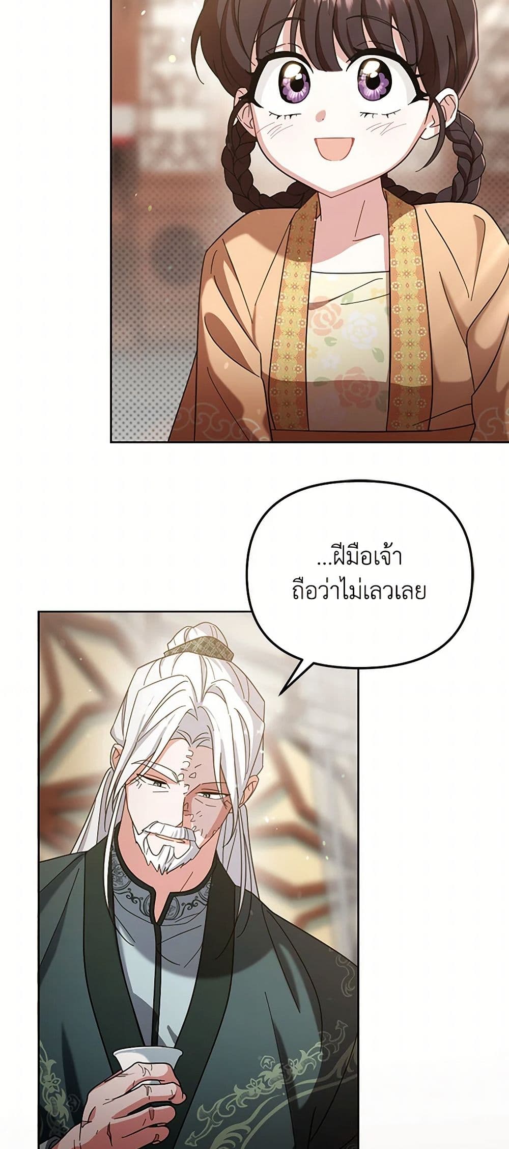 The Overflowing Elixir of the Fallen House page 20