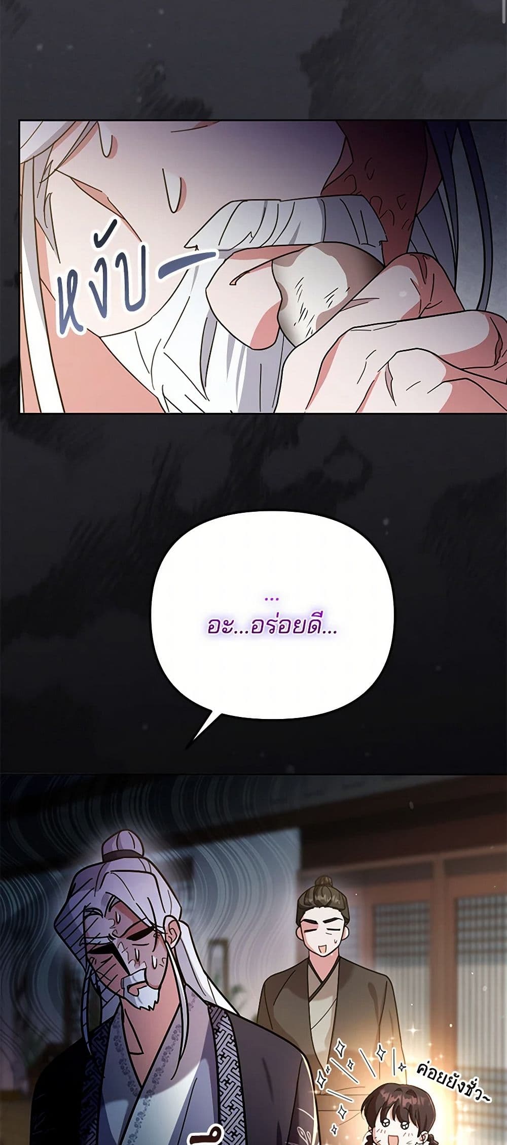 The Overflowing Elixir of the Fallen House page 29