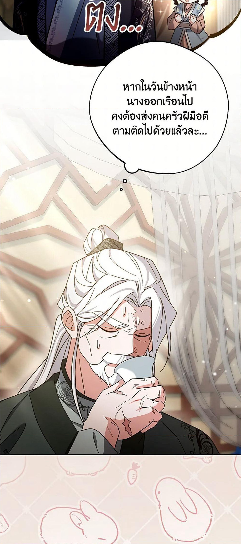 The Overflowing Elixir of the Fallen House page 30